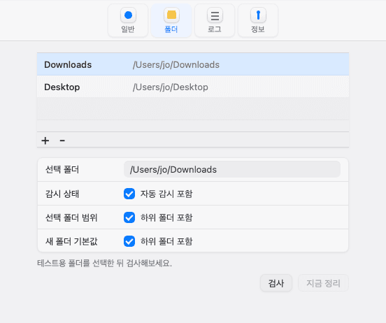 Choose watched folders