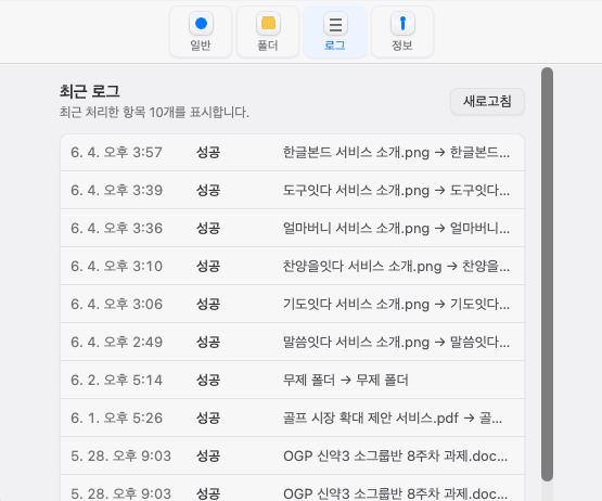 Review cleanup logs